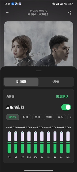 monomusic截图1