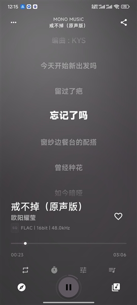 monomusic截图4