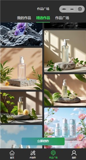 豆绘AI安卓版截图1