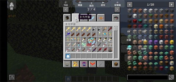 我的世界怪兽100天整合包截图1