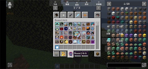 我的世界怪兽100天整合包截图3