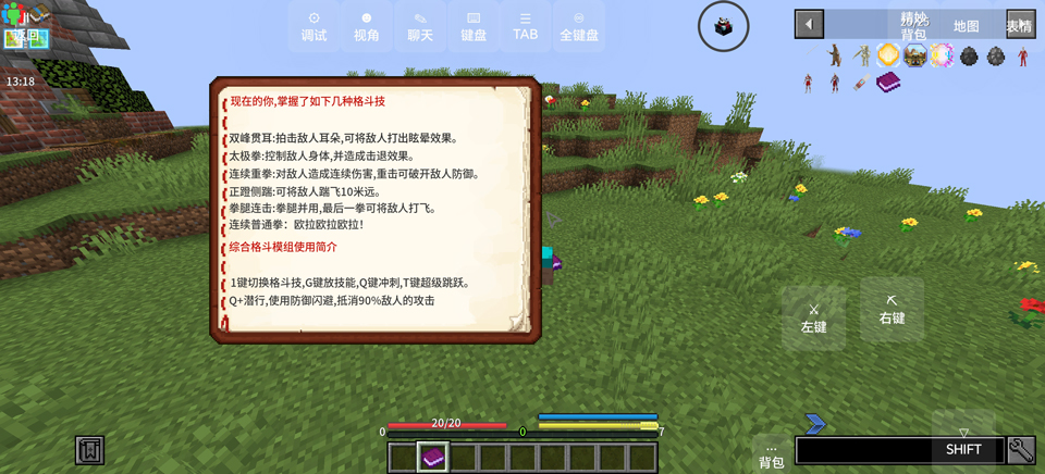 我的世界怪兽100天整合包