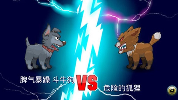 变异体战争2截图1