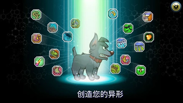 变异体战争2截图2