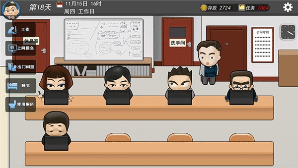 我的公司996截图4