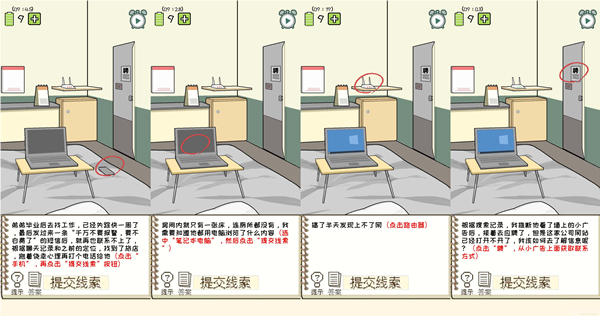 职场的秘密游戏