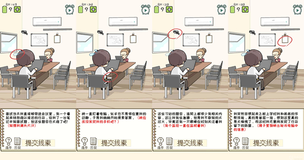 职场的秘密游戏