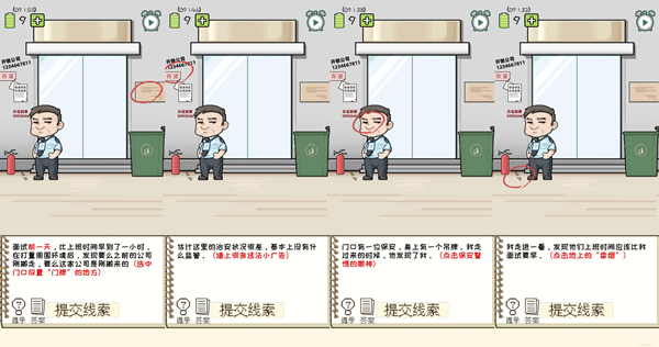 职场的秘密游戏