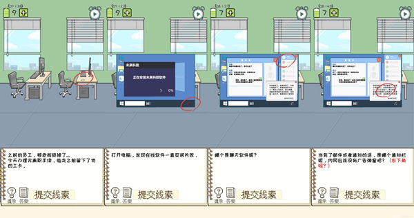 职场的秘密游戏