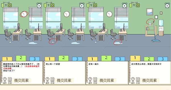 职场的秘密游戏