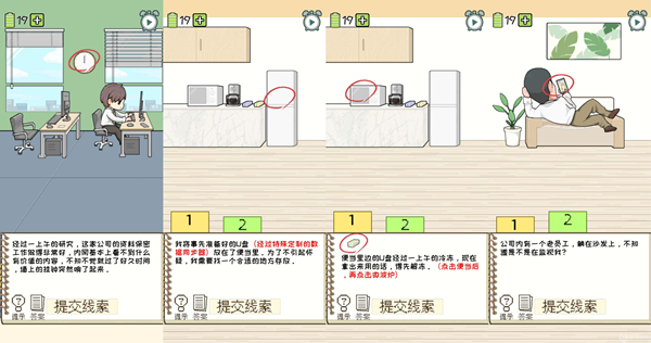 职场的秘密游戏