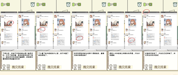 职场的秘密游戏