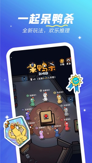 欢游官方正版截图4