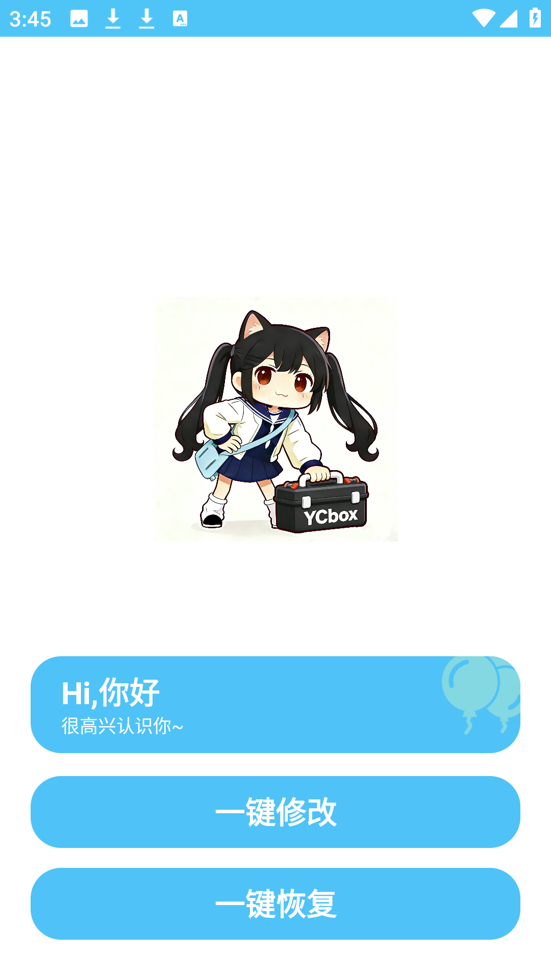 亦辰画质大师超广角