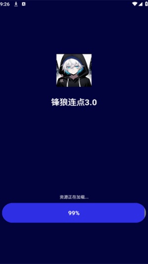 锋狼连点器截图4