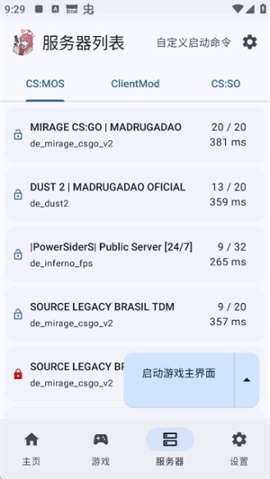 RNCS启动器13.3截图1
