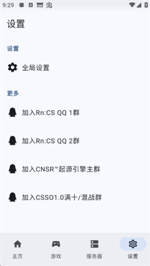 RNCS启动器13.3截图2