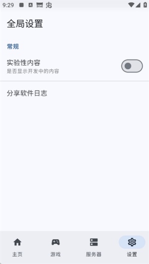 RNCS启动器13.3截图4