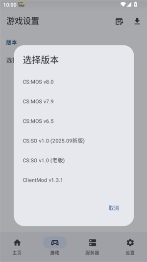 RNCS启动器13.3截图5