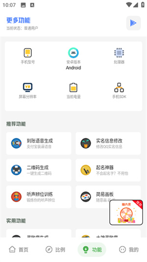 阿浪工具箱7.0.apk截图4