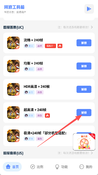 阿浪工具箱7.0.apk