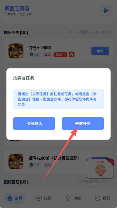 阿浪工具箱7.0.apk