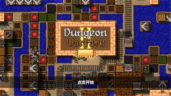 地牢战争2截图5