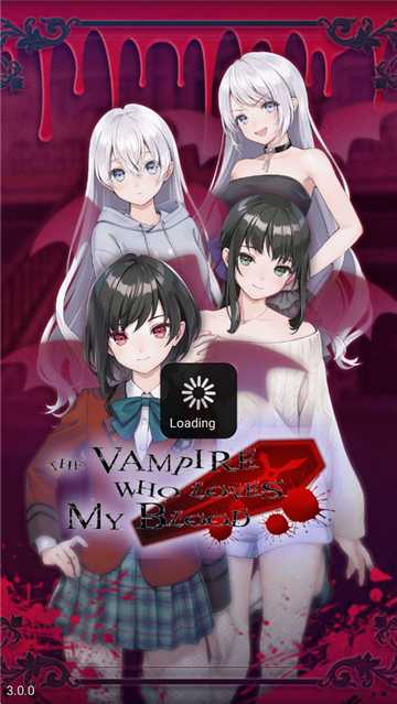 倾心我血的吸血鬼截图3