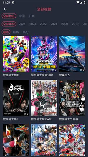 动漫共和国ios版