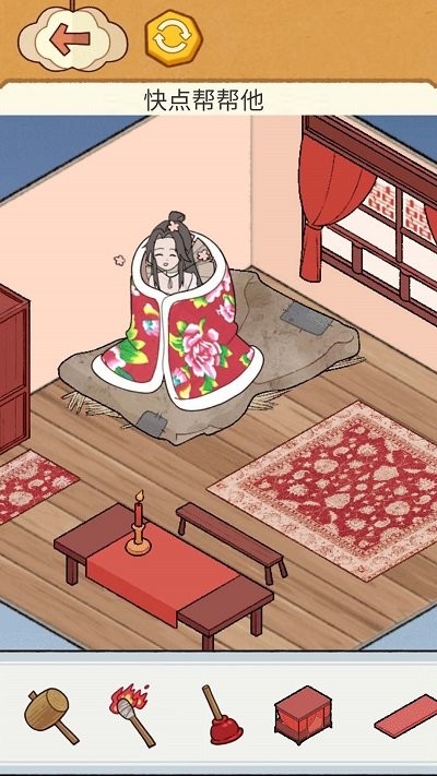 帮她取取暖截图4