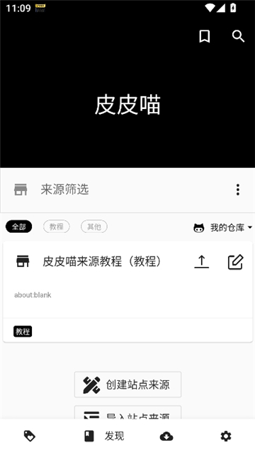 皮皮喵漫画app官方版截图5