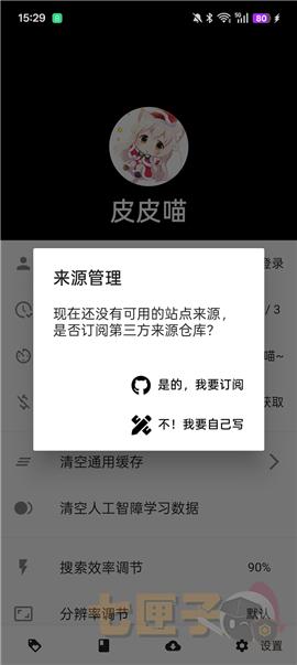 皮皮喵漫画app官方版