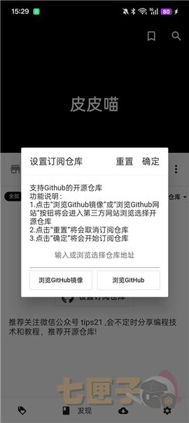 皮皮喵漫画app官方版