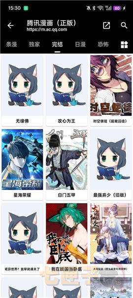 皮皮喵漫画app官方版