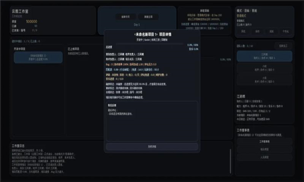 硬核游戏开发模拟器截图1