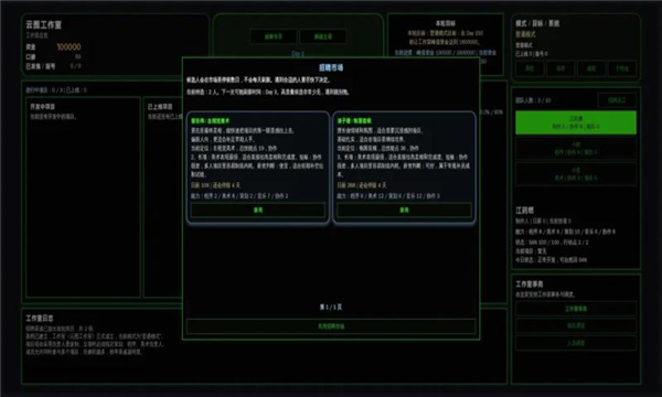 硬核游戏开发模拟器截图4