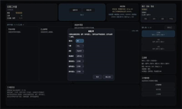 硬核游戏开发模拟器截图3