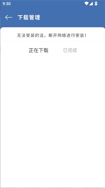 光年软件库2026截图5