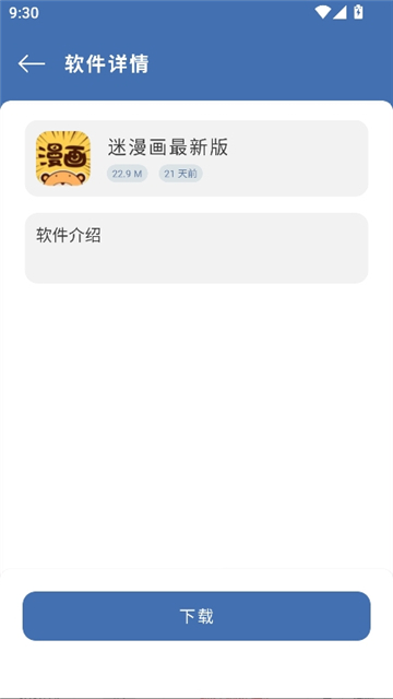 光年软件库2026截图7