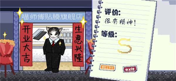 喵师傅你是干什么的截图1