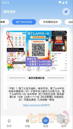 分享家软件库2026