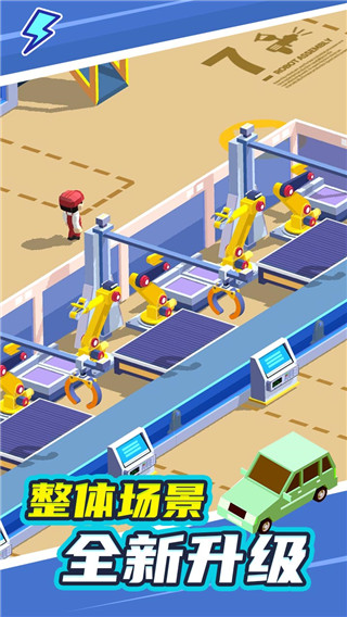 汽车工业大亨截图4