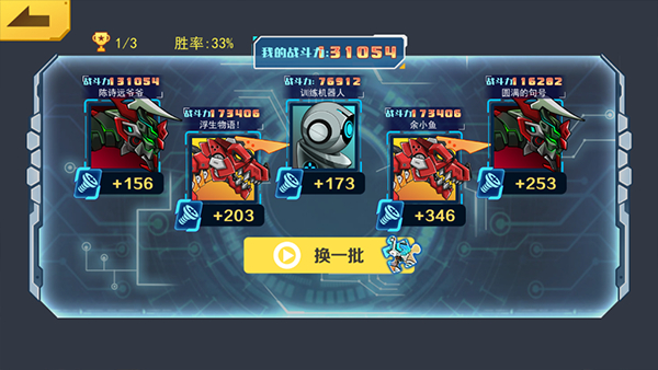 机甲斗兽场纯净版