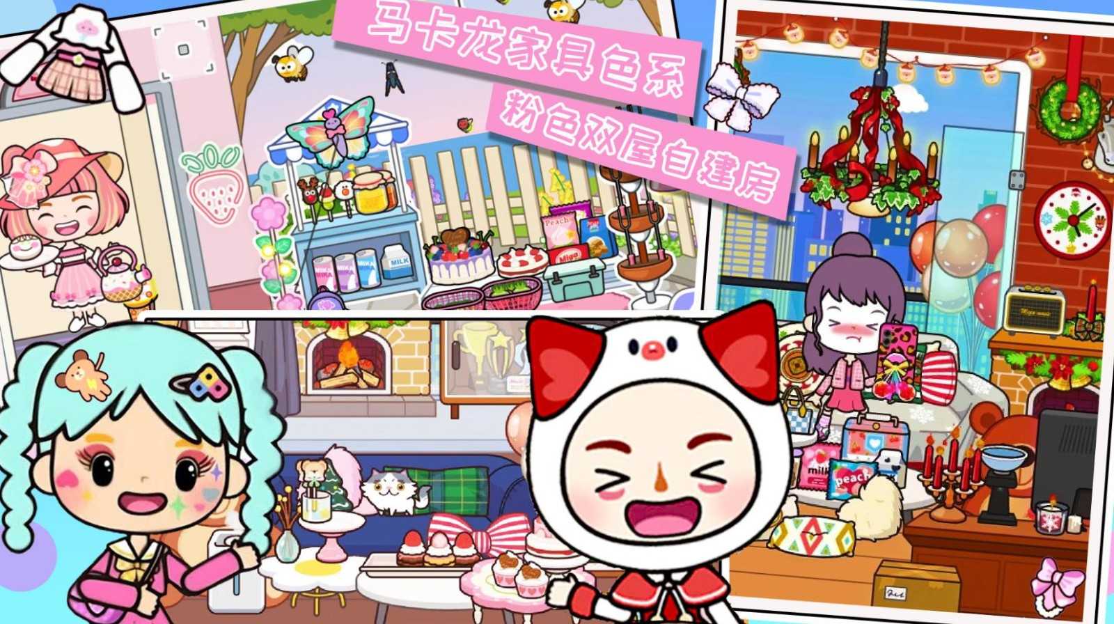 尤雅米加小镇截图2