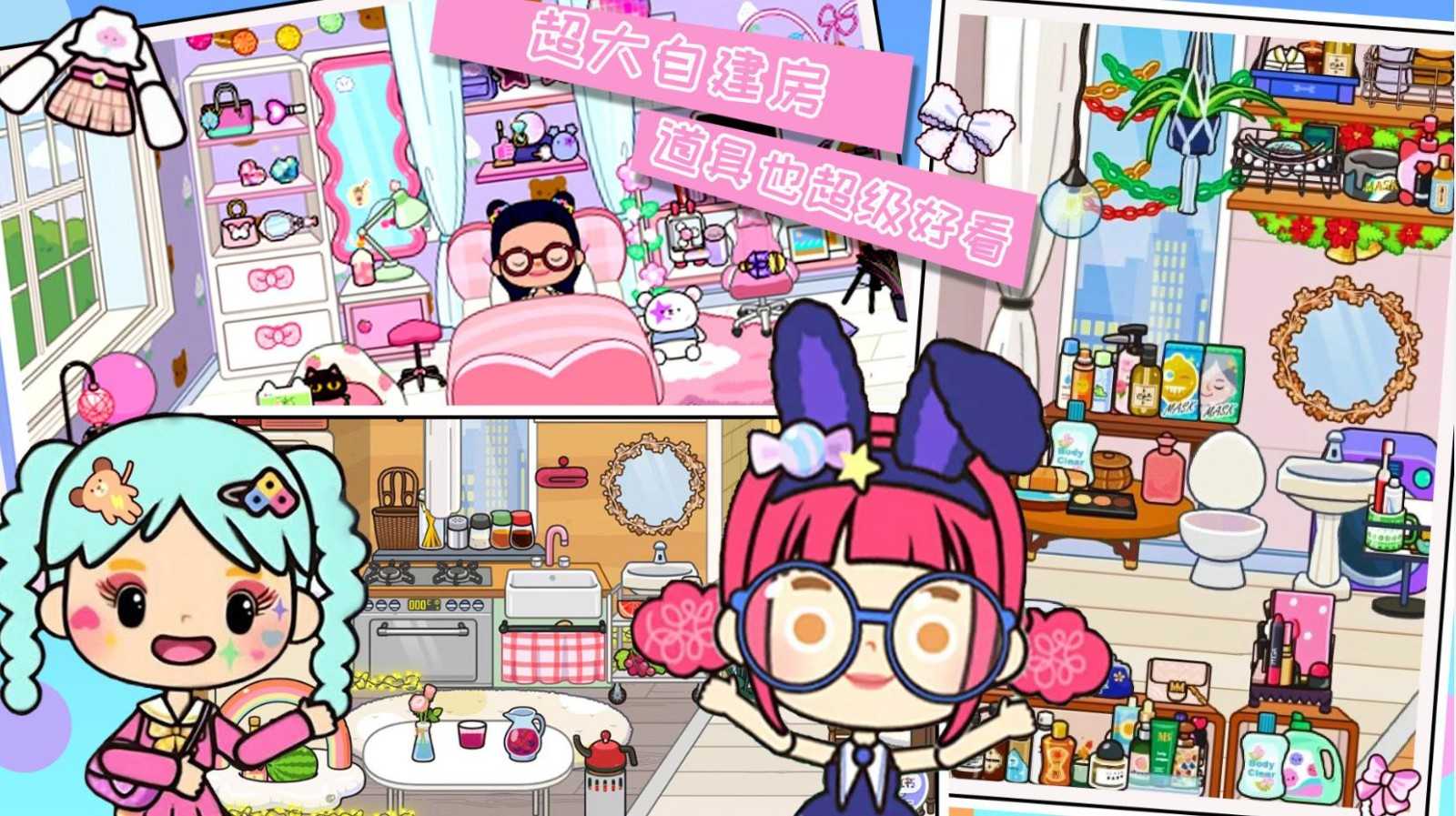 尤雅米加小镇截图3