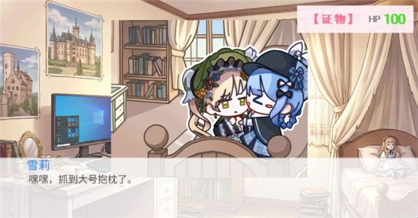 雪莉侦探的贴贴阴谋