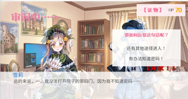 雪莉侦探的贴贴阴谋