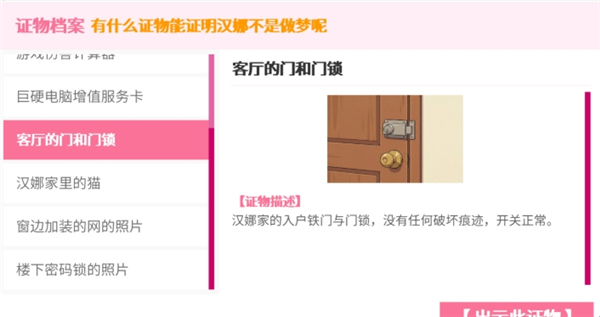 雪莉侦探的贴贴阴谋