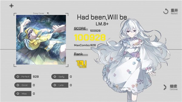 时羁之律TauLink截图5