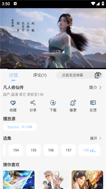 starani截图6